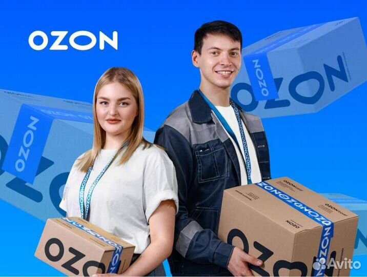 Оператор склада Ozon (юв)