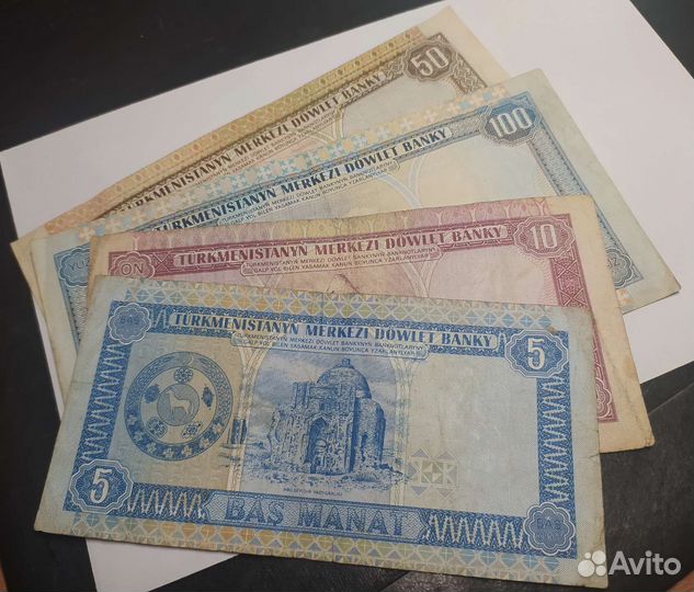 5 10 50 100 манат (Туркменистан )