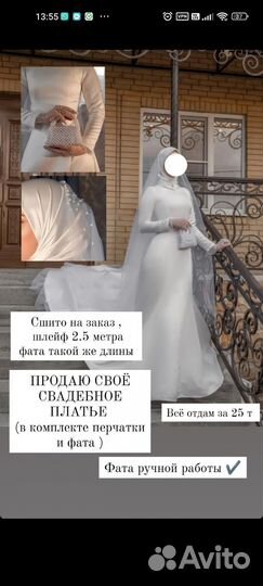 Свадебное и вечернее платье