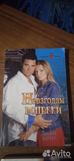 Романы