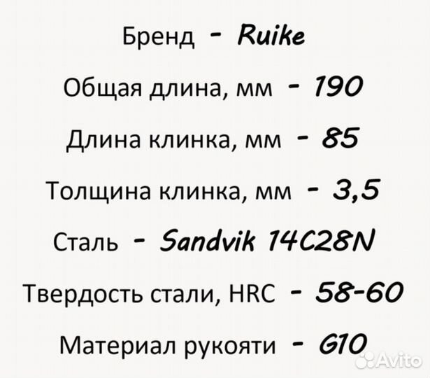 Нож Ruike Hornet F815 черный