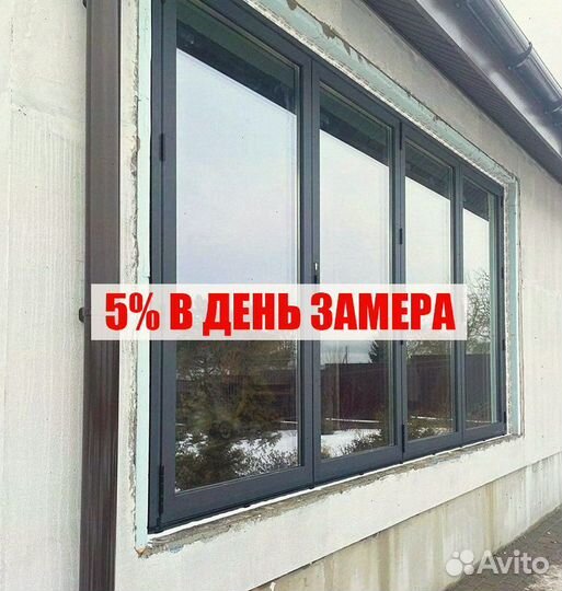 Пластиковые окна Алюминиевые пвх доставка на заказ