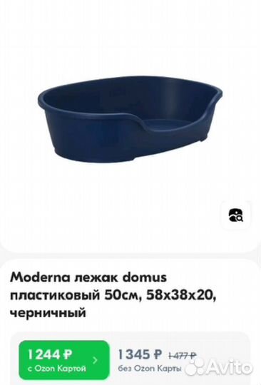 Лежак пластиковый для животных