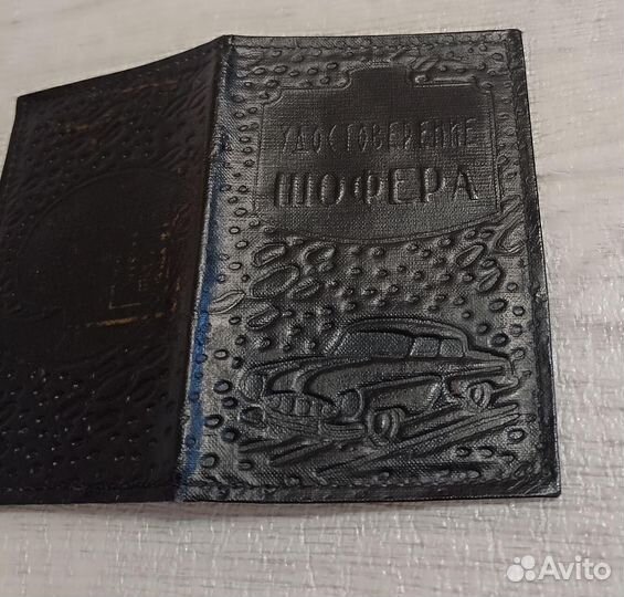 Обложка удостоверение шафера СССР 1977г