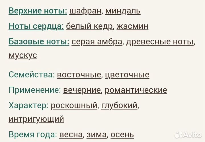 Baccarat Rouge 540 Maison Francis Kurkdjian