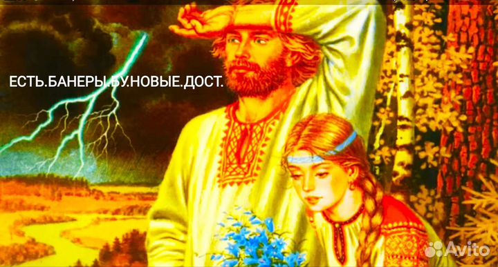 Открытка славяне1 К++/дост