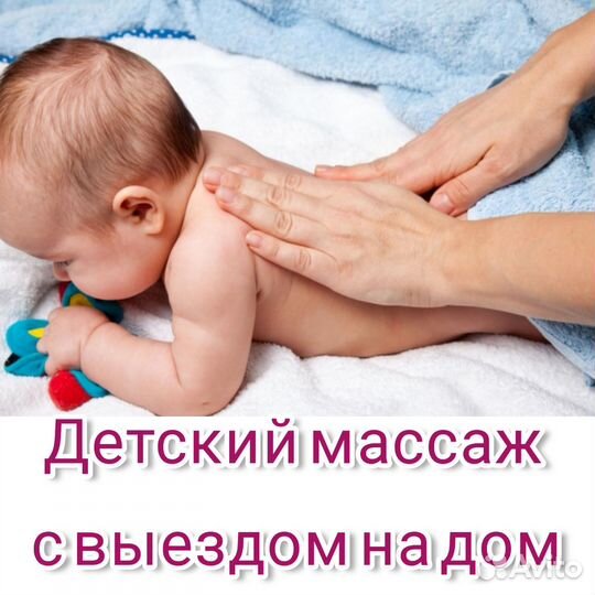 Массаж с выездом на дом Ставрополь