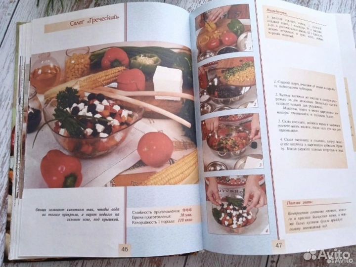 Книга о вкусной и здоровой пище простые рецепты