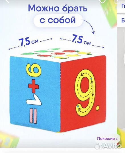 Кубик мякиши