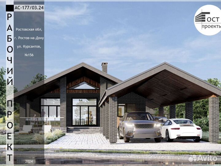 Проект дома