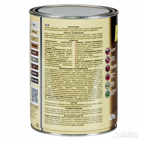 Акватекс бальзам натуральное масло для дерева