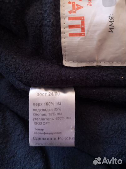 Костюм зимний Шалуны 74 80 + 86 92