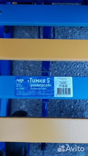 Санки Тимка 5 универсал