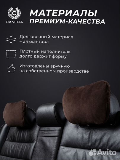 Подушка на подголовник автомобиля Кантра