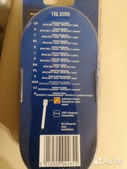 Телефонный кабель 10 м Bandridg