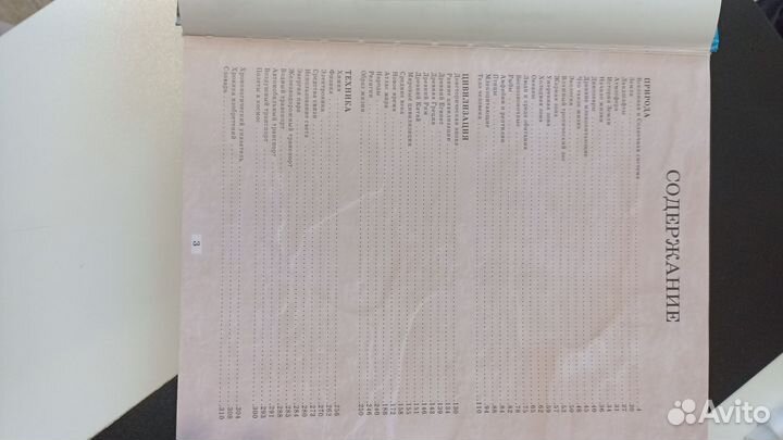 Книга Энциклопедия знаний школьника