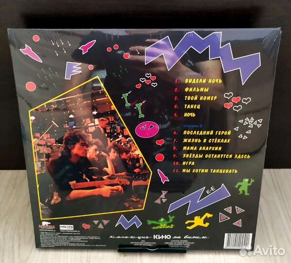 Виниловые пластинки группа Кино