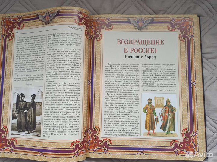 Пётр Великий