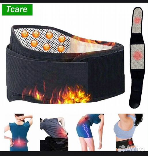 Турмалиновый поддерживающий пояс