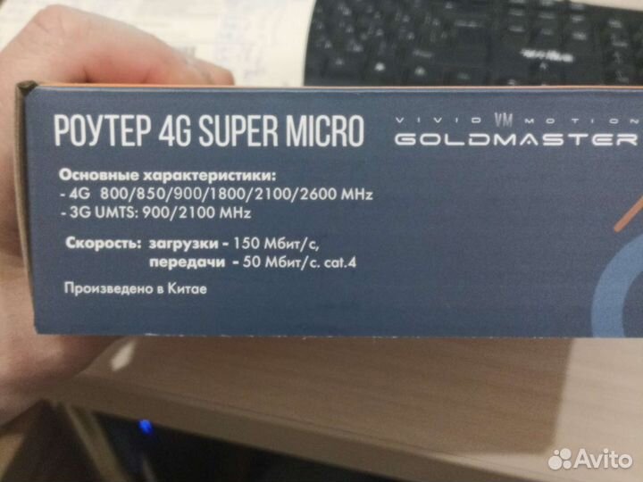 Wi-Fi роутер со встроенным модемом 4G