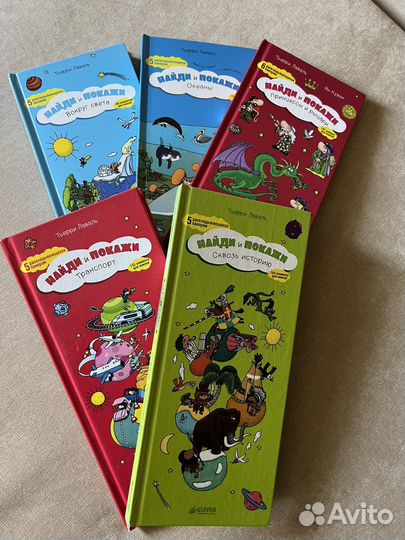 Книги Найди и покажи Т.Лаваль