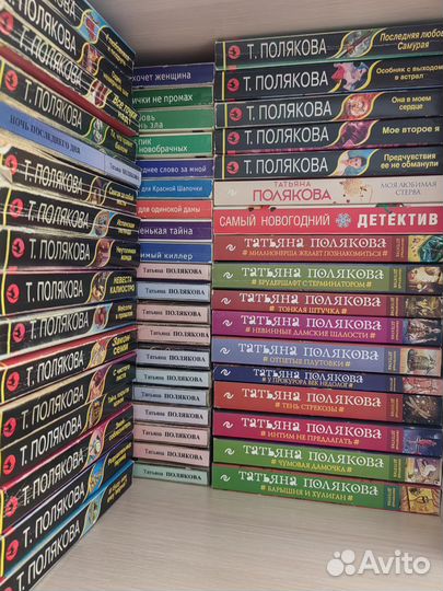 Татьяна Полякова книги