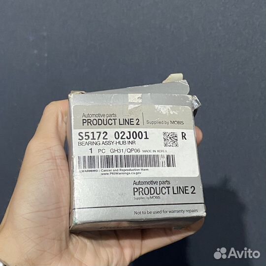 Подшипник ступицы S517202J001