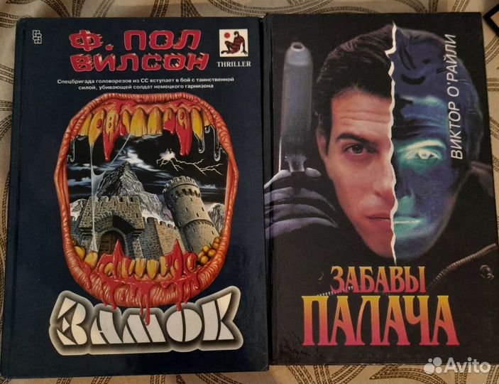 Остросюжетные романы. Триллер