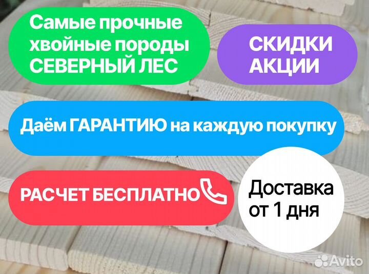 Имитация бруса без гнили 14х126х3000, ав