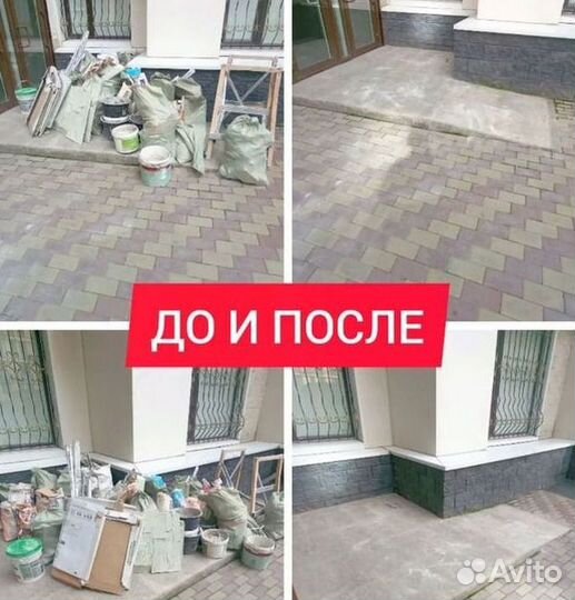 Вывоз мусора