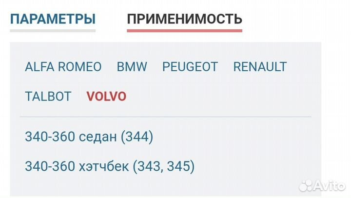 Тормозные колодки задние BMW E30 (AP A4290) +