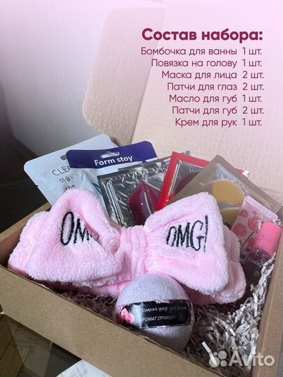 Подарочный набор на 8 марта, день рождения