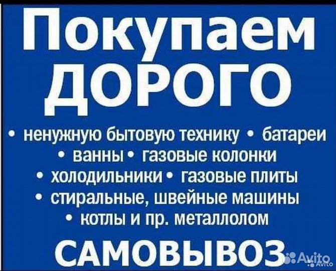 Вывоз металлолома сдать металлолом вывоз лома