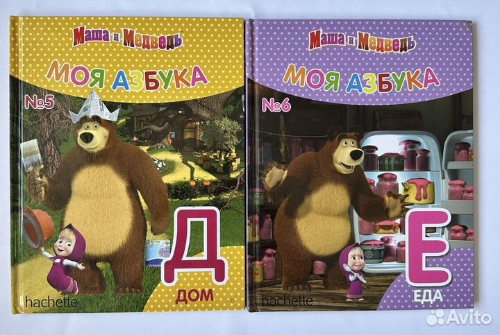 Моя азбука Маша и медведь 6 книг + 3 прописи