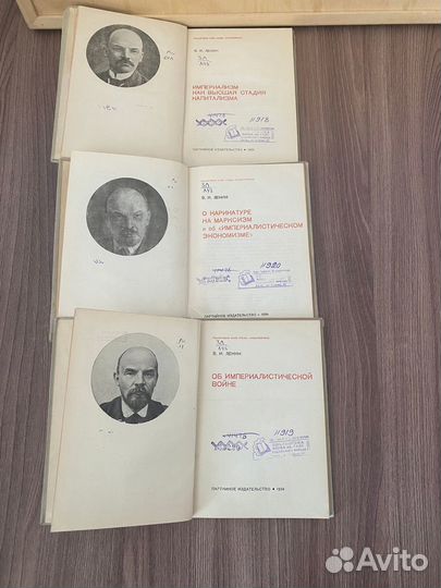 В. И. Ленин. Об империалистической войне