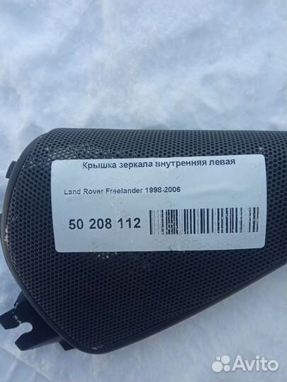 Крышка зеркала