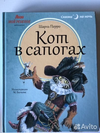 8 детских книг серии Сказки на ночь