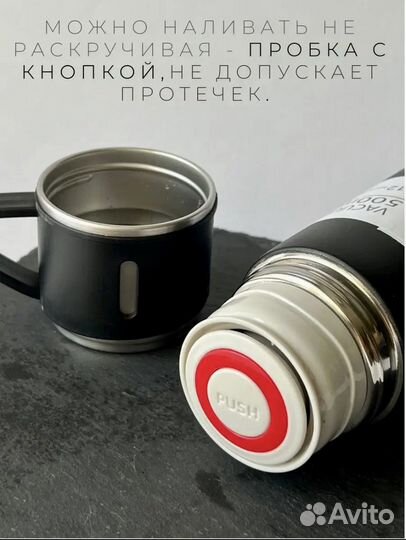 Термос из нержавеющей стали с двойными стенками