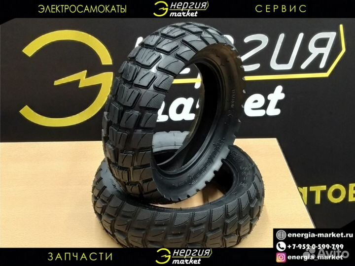 Покрышки и камеры для электросамокатов