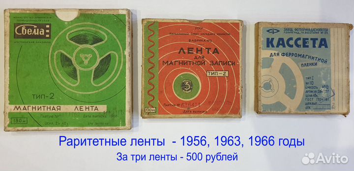 Магнитофонная лента