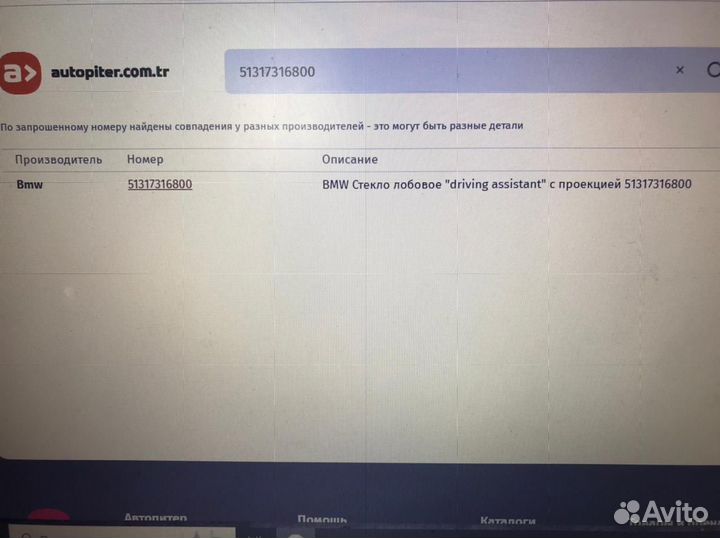 Лобовое стекло BMW X6 f16
