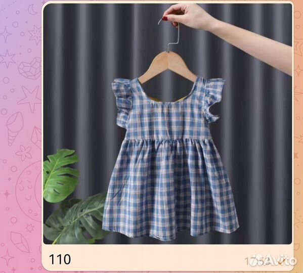 Детская одежда