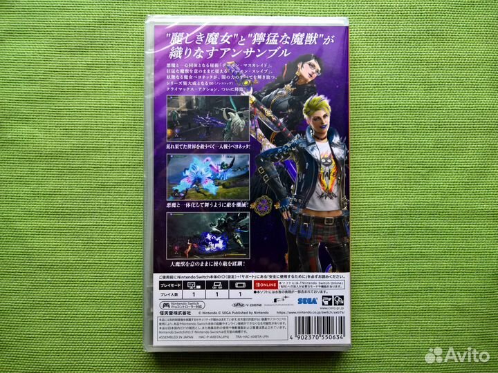 Bayonetta 3 - Nintendo Switch