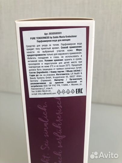 Pure Tenderness by Guido Maria Kretschmer woman