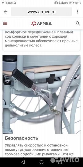 Кресло-коляска 2 в 1 с санитарным оснащением