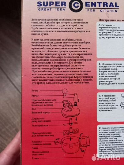 Кухонный комбайн ручной новый