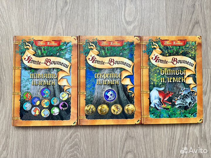 Книги «Коты-воители»