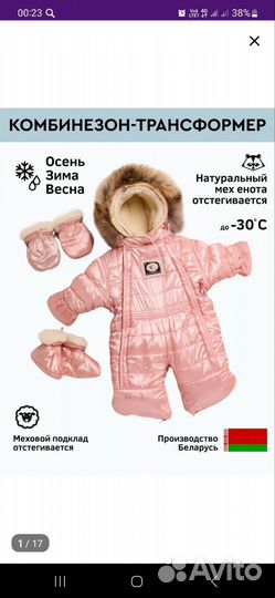 Комбинезон трансформер для девочки