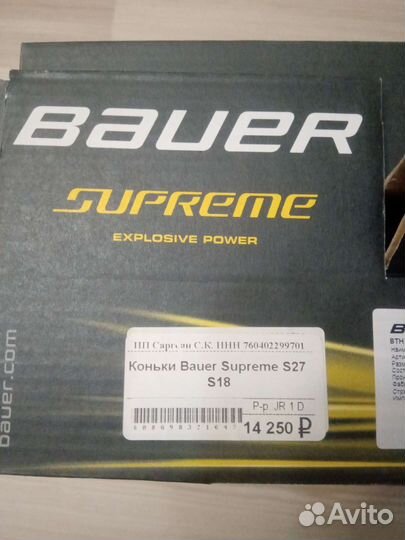 Коньки хоккейные JR