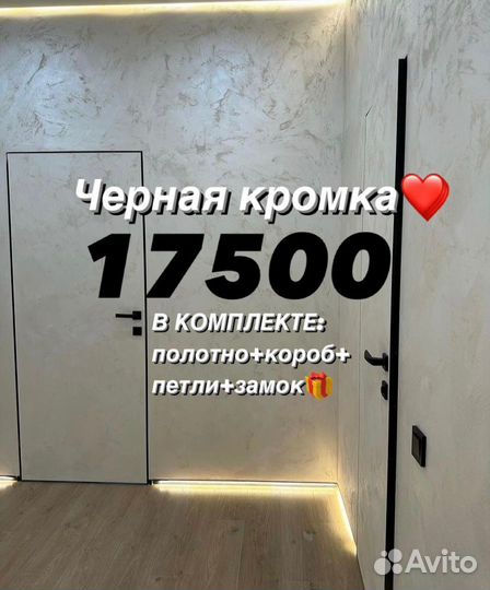 Скрытые двери
